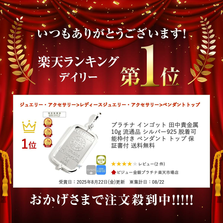 楽天市場】プラチナ インゴット 田中貴金属 10g 流通品 シルバー925