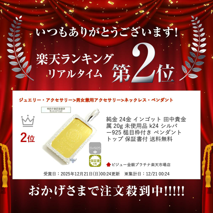楽天市場】純金 24金 インゴット 田中貴金属 20g 未使用品 k24