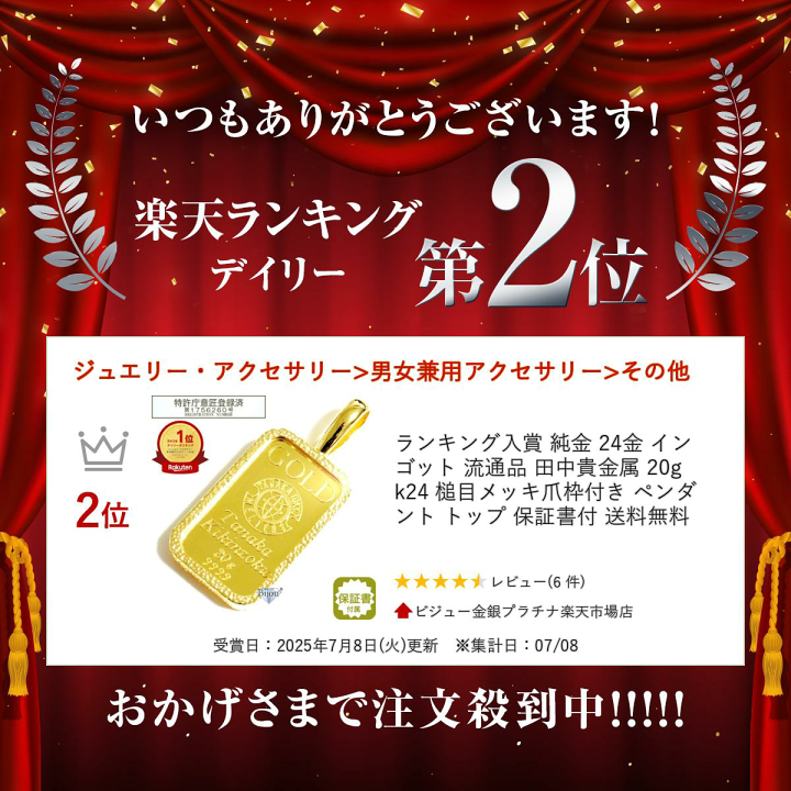 楽天市場】純金 24金 インゴット 流通品 田中貴金属 20g k24 槌