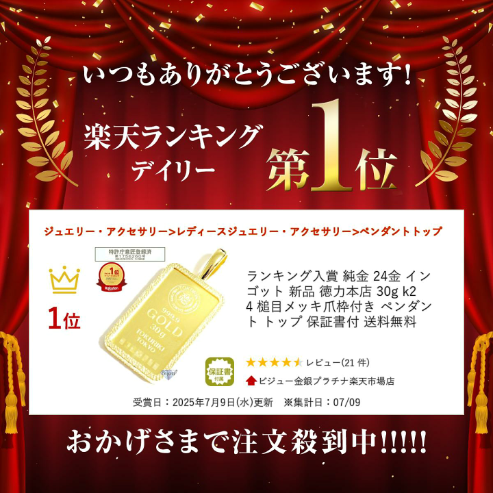 楽天市場】純金 24金 インゴット 新品 徳力本店 30g k24 槌目