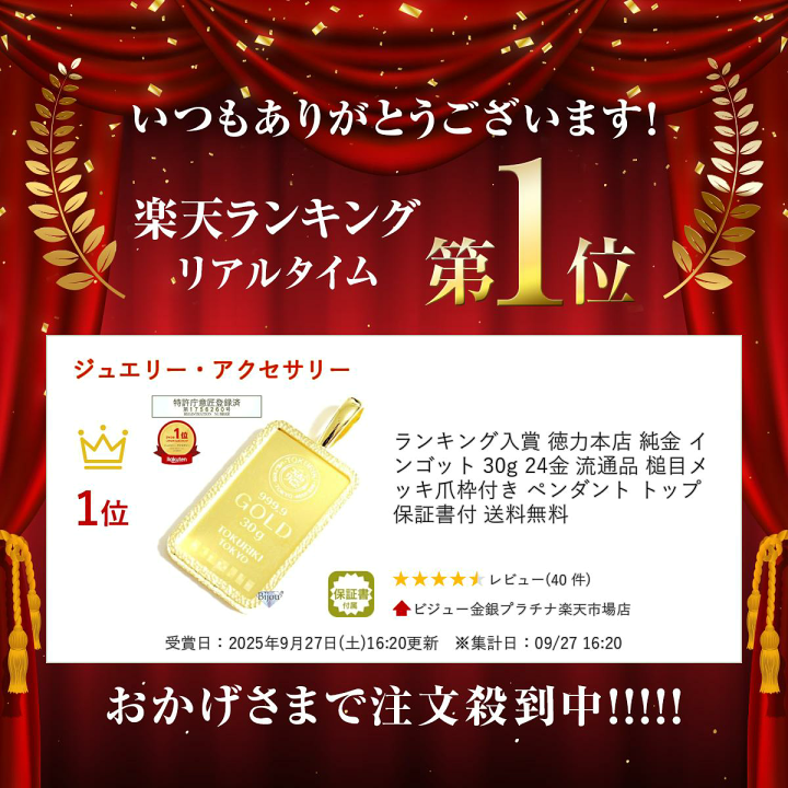 楽天市場】徳力本店 純金 インゴット 30g 24金 流通品 槌目メッキ爪枠
