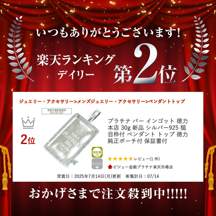 楽天市場】プラチナ バー インゴット 徳力本店 30g 新品