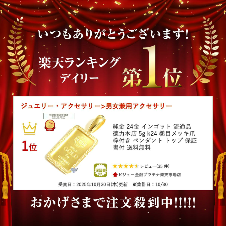 楽天市場】純金 24金 インゴット 流通品 徳力本店 5g k24 槌目メッキ爪