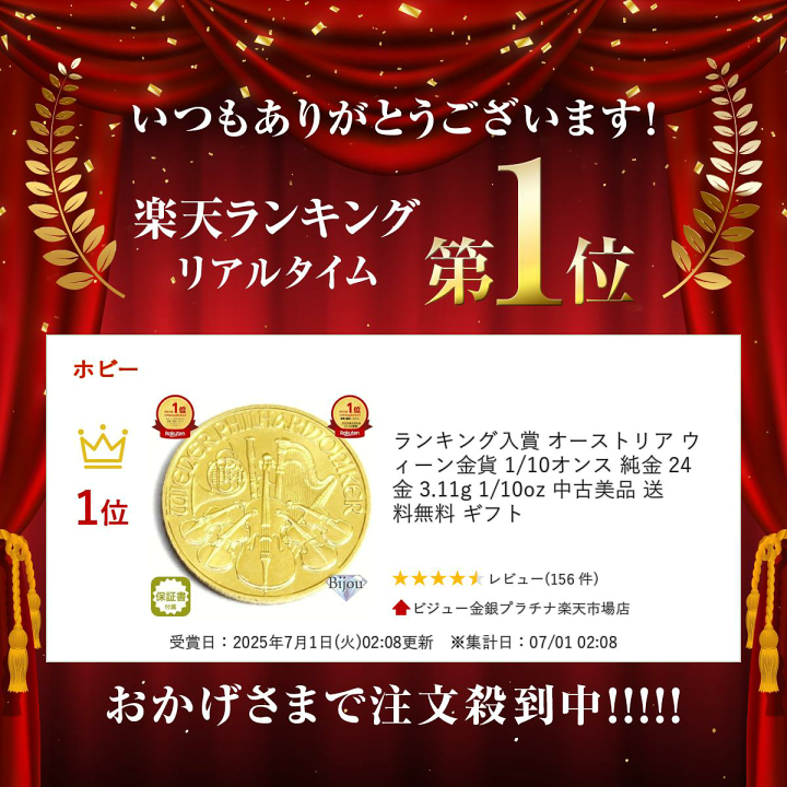 ウィーン金貨1／10オンス 楽天市場】オーストリア ウィーン金貨 1/10オンス 純金 24金