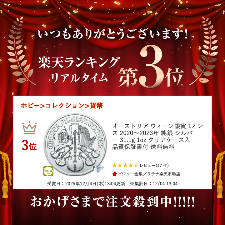 楽天市場】オーストリア ウィーン銀貨 1オンス 2020～2023年 純銀