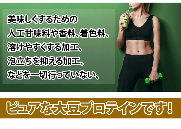 楽天市場】コスパ最強 10kg ソイプロテイン 無添加 無加工 最安値挑戦 