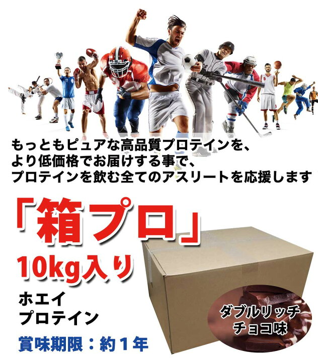 楽天市場】コスパ最強 10kg ホエイプロテイン ダブルリッチ  