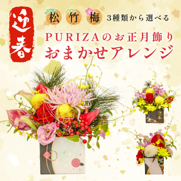 星子❣️お正月飾り❣️門松、梅の花、フラワーアレンジ゜・*:.。❁ 2025 門松 正月アレンジ 新年飾り 正月インテリア アレンジ 造花