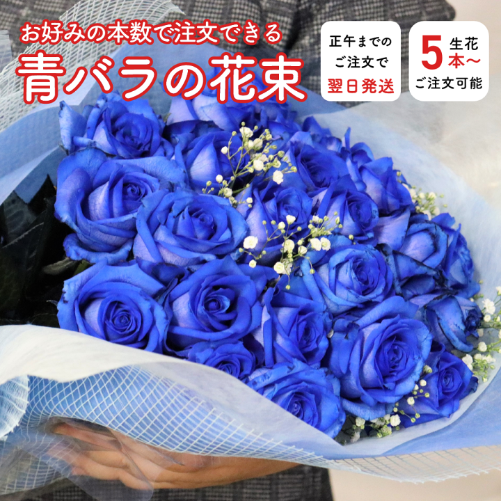 楽天市場】【様々な贈り物におすすめ】 ブルーローズ PURIZA 送料無料