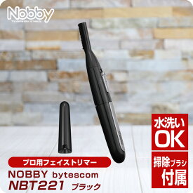 【新生活セール 全商品対象クーポン配布中】Nobby ノビー フェイストリマー NBT221【顔そり フェイス用 コンパクト 眉剃り えりあし もみあげ ムダ毛 業務用 正規品 美容室 サロン メンズ グルーミング レディースシェーバー フェイスシェーバー】