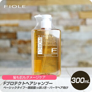 y}\ N[|zzz tB[ FveNg wAVv[ x[WbN 300ml ytB[ FIOLE F.Protect Vv[ Tꔄi eꔄz