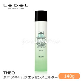 【新生活セール 全商品対象クーポン配布中】 ルベル ジオ スキャルプエッセンスビルダー 140g 育毛剤/医薬部外品 【LebeL THEO すっきり 頭皮臭 加齢臭 育毛剤 スカルプ スカルプケア メンズケア プロ用 業務用 美容師 サロン専売品 美容室専売】