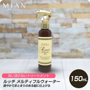 y}\ N[|zzz ~Ar[eB[ Lucci b` eBtEH[^[ 150ml ytH[hwAϕi FORD Lucci b` 􂢗Ȃg[gg e T