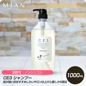 【新生活セール 全商品対象クーポン配布中】 フォードヘア 化粧品 CE3 シャンプー 1000ml 【ミアンビューティー FORD CE3 シャンプー 美容室 サロン専売品 弱酸性 ノンシリコン】