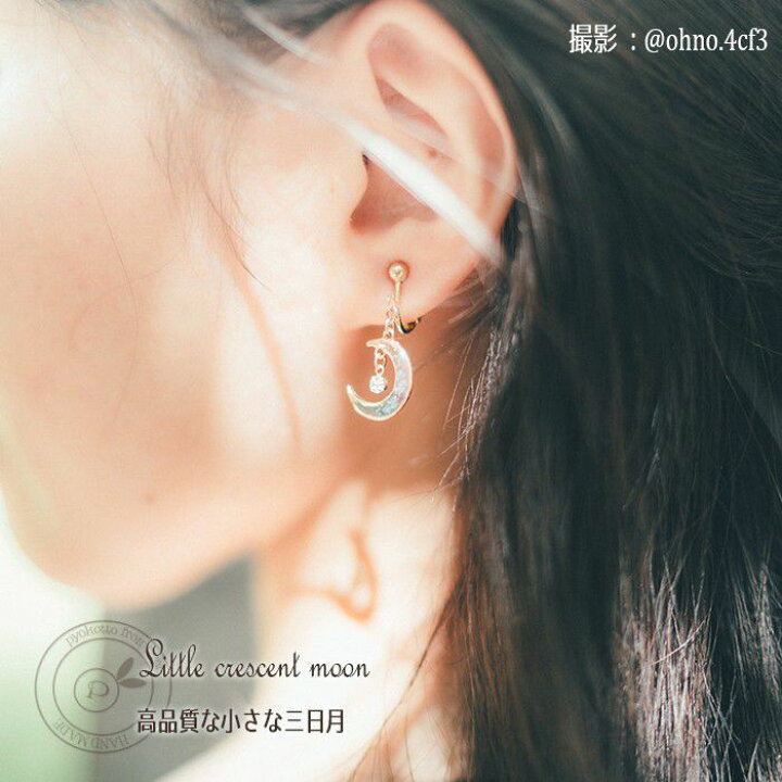 楽天市場 色褪せない 宇宙 月 ゆめかわいい 透明 樹脂ピアス チタン 金属アレルギー ピアス イヤリング パール かわいい ギフト プレゼント レディース 女性 上品 送料無料 デザイナーズアクセサリーpyokotto 楽天市場 色褪せない 宇宙 月 ゆめかわいい 透明 樹脂ピアス チタン 金属アレルギー ピアス イヤリング パール かわいい ギフト プレゼント レディース 女性 上品 送料無料 デザイナーズアクセサリーpyokotto