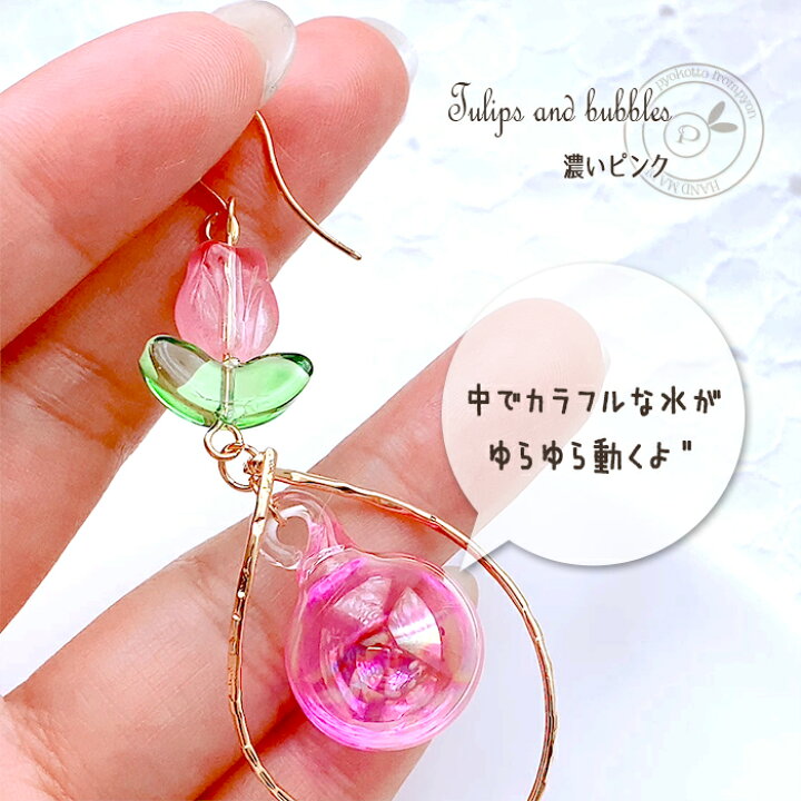 楽天市場】花 チューリップ ガラス 揺れる ピアス 金属アレルギー 樹脂 