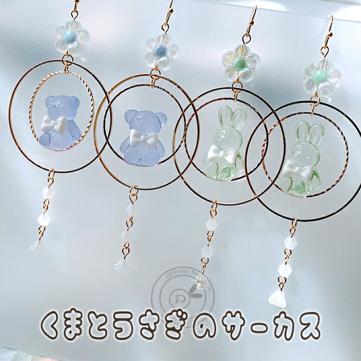 楽天市場】くま クマ うさぎ ウサギ ピアス フープ 金属アレルギー  
