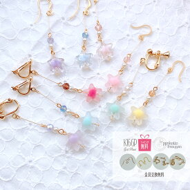 【期間限定 全品10％OFF】 宇宙 ピアス 金属アレルギー 樹脂ピアス イヤリング アクセサリー 星 シンプル かわいい 可愛い おしゃれ 個性的 大ぶり ゴールド ギフト プレゼント 女性 大きめ 雑貨 レディース