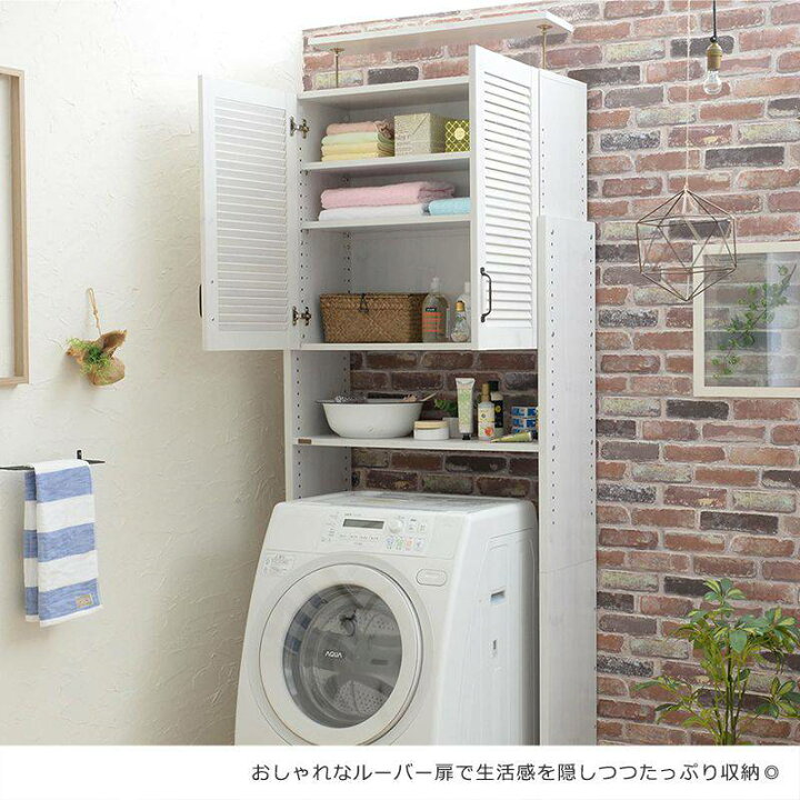 楽天市場 ランドリーラック 洗濯機ラック スリム 木製 3段 突っ張り おしゃれ 縦型 頑丈 ロータイプ ラック Diy 収納 三段 洗濯機 幅80 Quoli