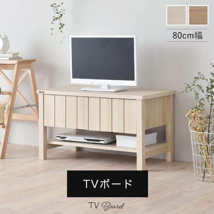 楽天市場】テレビ台 ローボード 木製 安い TV台 おしゃれ テレビボード 