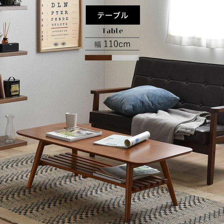 楽天市場 センターテーブル 大きい 木製 北欧 リビングテーブル 110 コンパクト おしゃれ インテリア ヴィンテージ 安い ローテーブル 折りたたみ 収納付き Quoli