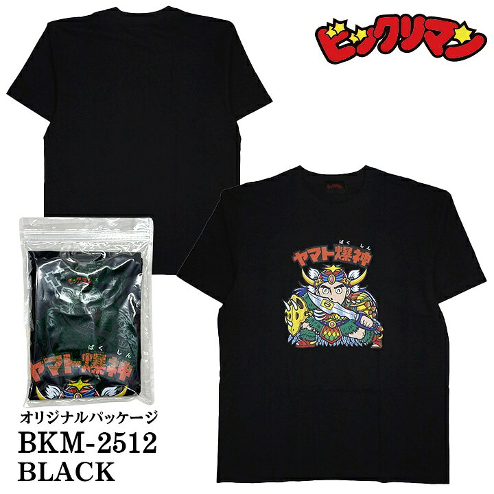 楽天市場】ビックリマン S/S TEE 半袖 Tシャツ ヤマト爆神 bkm-2512 