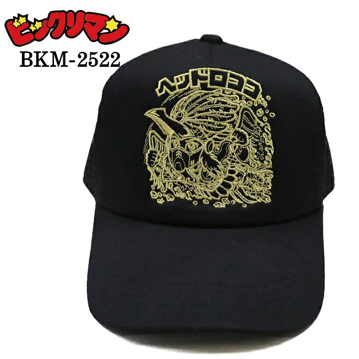 楽天市場】ビックリマン CAP ツイル メッシュキャップ ヘッドロココ 
