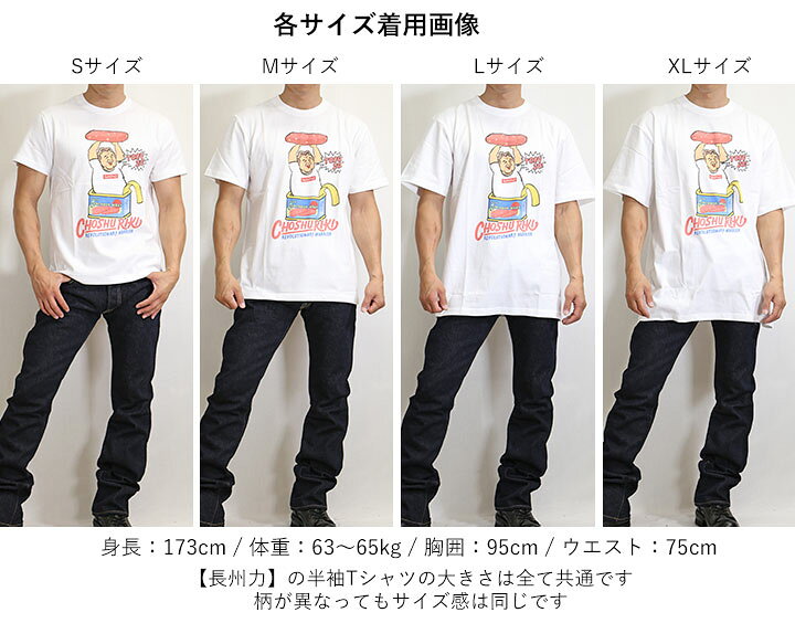 楽天市場 長州力 ちょうしゅうりき 半袖tシャツ Chst 2103 ビックスマーケット