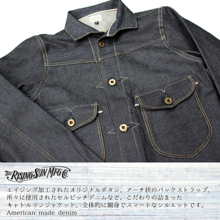 楽天市場】RISING SUN ライジングサン CATTLEMAN JACKET キャトルマン 