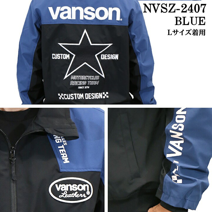 楽天市場】[SALE]VANSON バンソン 三層ストレッチジャケット 高耐水 