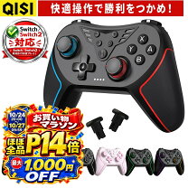 楽天市場】switch リモコンの通販
