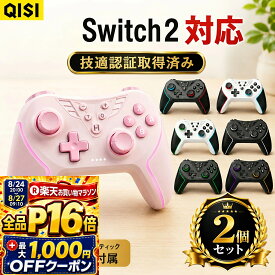 【5と0のつく日★ポイント最大14倍】QISI公式 Switch2/switch コントローラー 背面ボダン付き 有機ELモデル 対応 スイッチ プロコン Pro ワイヤレス Bluetooth 接続 無線 振動機能 ジャイロセンサー Switch LITE 自動連射 ターボー機能 スリープ解除 Nintendo用