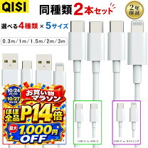 楽天市場】ipad 第7世代 充電ケーブルの通販