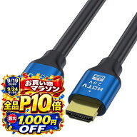 【9/19~全品P10倍+先着半額】QISI HDMI ケーブル ハイスピード 4K 映像転送10m 5m 3m 2m 0.5m 1m 1.5m HD…
