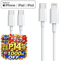 楽天市場】iphone15 充電ケーブル 純正の通販
