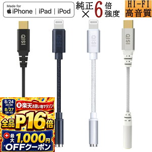�y7/26�܂ŁI�S�iP10�{+�ő�1,000�~OFF�z�yTypeC�V�o��I�zQISI iPhone�C���z���W���b�N �A�b�v���F�� ���C�g�j���O �C���z�� �ϊ� �A�_�v�^�[ �ϊ��P�[�u�� �w�b�h�t�H���A�_�v�^ iPhone �C���z�� �W