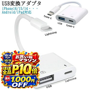 �y10��5���͂������قڑS�iP13�{+7��OFF�zLightning/TypeC USB�ϊ��A�_�v�^ iPhone17 16 15 14 Pro iPad USB �J�[�h���[�_�[ �ő�2TB�܂őΉ� MIDI �L�[�{�[�h �J���� �ڑ��\ �����Ȏʐ^�]�� USB �ϊ� �A�_�v�^ 