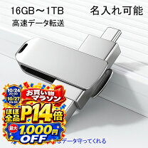 楽天市場】usbメモリ 1tbの通販