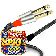 【9/19~全品P10倍+先着半額】QISI 6.35mm*2 to 3.5mm オーディオ変換ケーブル 変換ステレオミニプラグ 6.…