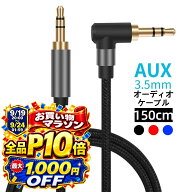 【9月11日まで●全品P10倍+最大1,000円OFF】QISI 3.5mm オーディオケーブル 片側L型 オスオス 3極/TRS Hi…