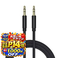 【10/9までほぼ全品P10倍+最大1,000円OFF】QISI 3.5mm オーディオケーブル 延長ケーブル0.5m 1m 1.5m 3m …
