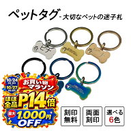 【10月15日はお得★ほぼ全品P17倍+7％OFF】QISI 名入れ無料 ペットタグ 刻印 迷子札 ステンレス 錆びない…