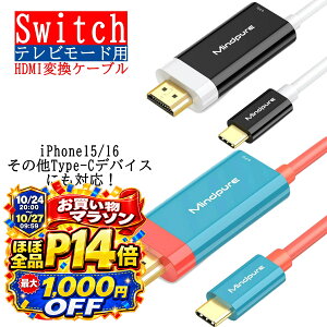 �y10/27�܂łقڑS�iP14�{+�ő�1,000�~OFF�zQISI Switch �h�b�N switch hdmi �P�[�u�� ����2m iPhone16 iPhone15 �L�@EL���f�� ���p HDMI �P�[�u���t�� �R���p�N�g TV���[�h���� �C�V�� �X�C�b�` �h�b�N �[�d �~�j