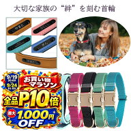 【9月5日はお得★全品P10倍+7%OFF】QISI 名入れ無料 犬 首輪 5サイズ 5色 合皮製 ナイロン製 選べる おし…