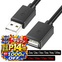 【10月5日はお得★ほぼ全品P13倍+7％OFF】QISI USB 延長ケーブル 30m 25m 20m 15m 0.5m 1m 1.5m 2m 3m 5m 8m 10m タイ…