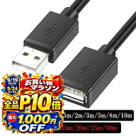 【9月4日 20時~全品P10倍+先着半額】QISI USB 延長ケーブル 30m 25m 20m 15m 0.5m 1m 1.5m 2m 3m 5m 8m 1…