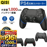 【7/26まで！全品P10倍+最大1,000円OFF】【楽天ランキング3冠達成】QISI PlayStation4 互換コントローラ…