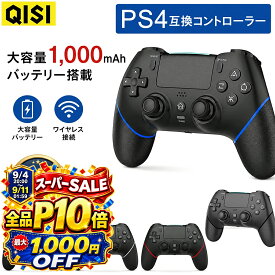【7/26まで！全品P10倍+最大1,000円OFF】【楽天ランキング3冠達成】QISI PlayStation4 互換コントローラー ps4 選べる5色 対応機種 Dual Shock 互換品 ソニー対応 pro Slim PlayStation 1000mAhバッテリー 大容量 駆動時間 約12~16時間 ホール効果搭載 新登場！