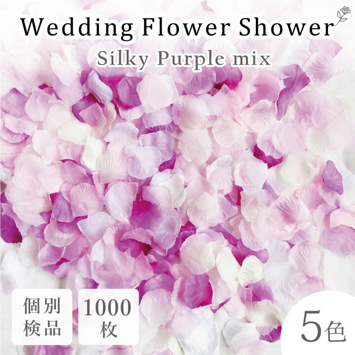 楽天市場 フラワーシャワー トロピカルmix 10色 ウェディング 造花 花びら 約1000枚 黄色 水色 白 ピンク 紫 赤 オレンジ紙吹雪 結婚式 撮影小物 前撮り アイテム クラッカー お花 紙 パーティー フラワーペタル 誕生日 クリスマス飾り 挙式 楽天ランキング入賞 楽天市場 フラワーシャワー トロピカルmix 10色 ウェディング 造花 花びら 約1000枚 黄色 水色 白 ピンク 紫 赤 オレンジ紙吹雪 結婚式 撮影小物 前撮り アイテム クラッカー お花 紙 パーティー フラワーペタル 誕生日 クリスマス飾り 挙式 楽天ランキング入賞