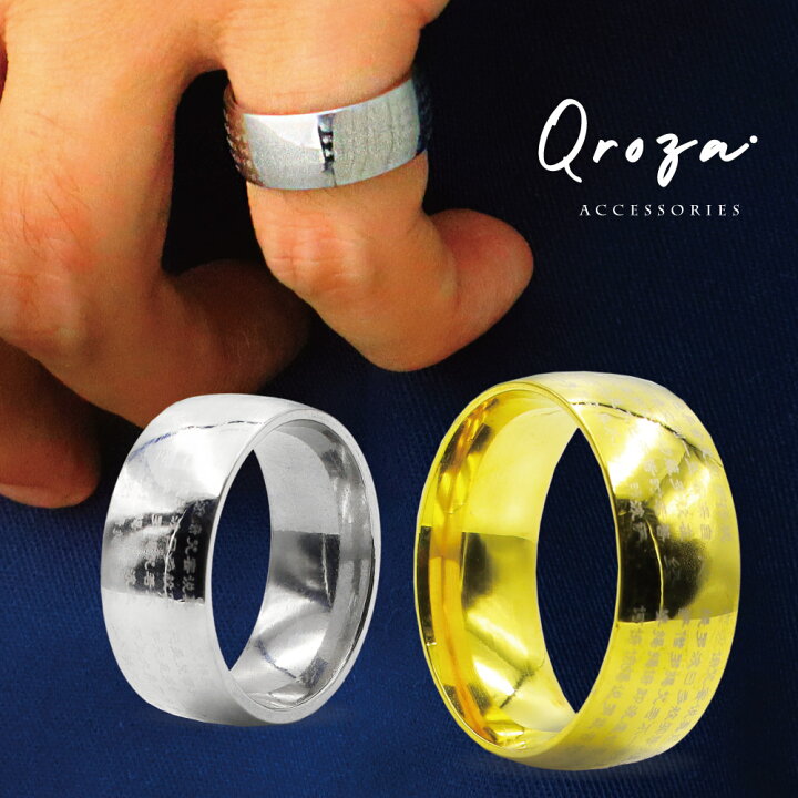 楽天市場】Qroza クローザ 般若心経 8mm幅 リング 指輪 メンズ 